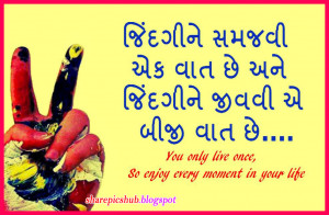 Enjoy Every Moment of Life Quotes in Gujarati | Pics With Quotes in ...