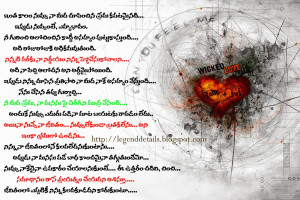 Hate You Love Letter in Telugu