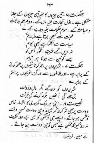 Urdu Gulistan by Sheikh Saadi