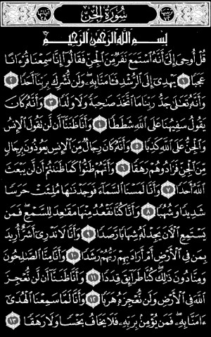al jinn the jinns section 1 allah beginning with the name of the most ...