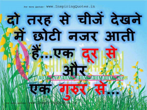 Great Quotes in Hindi – Motivational Suvichar