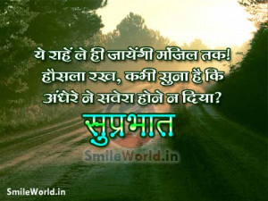 Good Morning Motivational Quotes in Hindi for Facebook Status