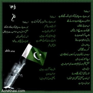 Youm e Difa Pakistan Images for Facebook Status – 01