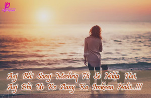 Sad Love Poetry SMS in Urdu with Sad Mood Pictures