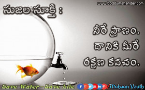 ... Quotes on water, Quotations about Water, Telugu Quotations on water