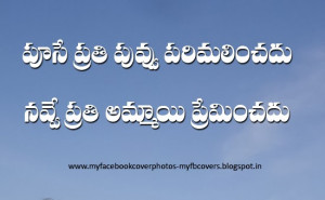 Love Failure In Telugu Quotes