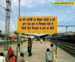 Funny+Indian+Train+Troll+Potty+on+Train+lines.jpg