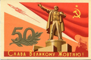 Lenin Propaganda V.i. lenin soviet russia