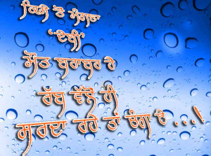 Punjabi Quotes Credited