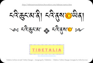 MY-WIFE-IS-MY-STRENGTH-tibetan-translation-tattoo-design-uchen-script ...