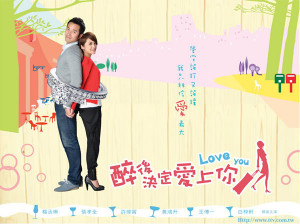 Love You / Drunken to Love You (Taiwanese Drama)