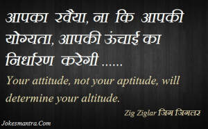 quotes about success it is not your aptitude but your attitude