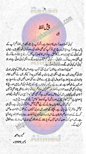 Search Results for: Umera Ahmed Novels