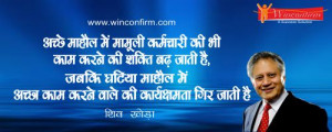 Shiv Khera Quotes Motivational