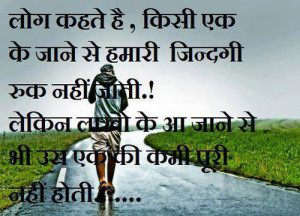 Nice Hindi Quotes On Love