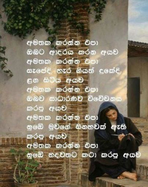 New Sinhala Nisadas For Friends