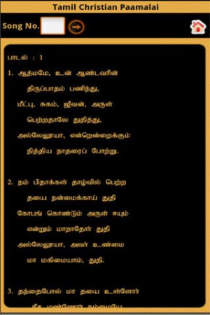 Tamil Christian Hymns - screenshot