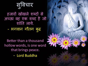 Buddha Quotes Online