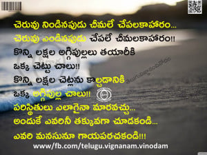 inspirational life quotes in telugu inspirational life quotes in ...