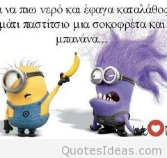 love all my followers, we all love minions with quotes!
