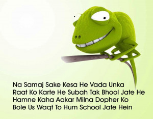 Very Very Funny Jokes Urdu Funny Urdu Jokes Poetry Shayari Sms Quotes ...