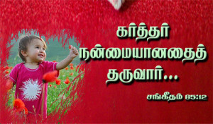 Tamil Bible Verses Wallpaper Picture