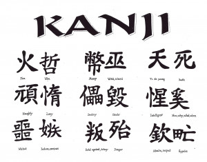 Japanese Kanji Symbols Tattoos