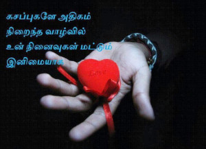 Tamil Quotes WallPhotos For Facebook Download
