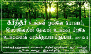 Tamil Promise Card Bible Verse