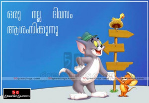 ... Good Morning greeting card, Malayalam Good Day messages, quotes