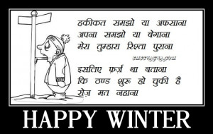 Funny Winter Message
