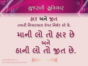 love quotes in gujarati images of love quotes in gujarati