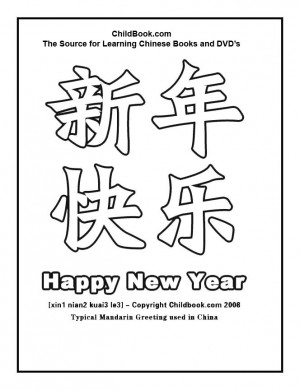 ... New Year Greeting - Coloring Page: 
