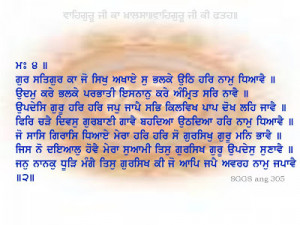 My holy book is my teacher (Guru Manyo Granth).