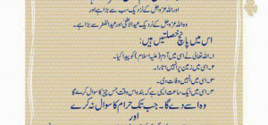 Jumma Mubarak SMS Urdu Hindi FB Status Hadees Wallpaper Jumma Mubarak ...