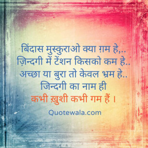 ... quotes hindi positive Attitude Hindi Quotes positive attitude suvichar