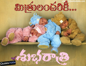 Good Night Quotes For Friends In Telugu ~ Telugu Good Night New ...