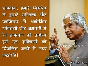 Abdul-Kalam-Sayings-And-Quotes-in-Hindi.jpg