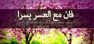 after-hardship-comes-ease.jpg