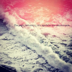 Latest greek quotes tumblr we heart it & Sayings