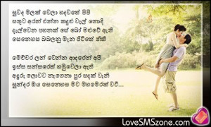 Sinhala love nisadas - nisadas love - sinhala love quotes- sinhala ...