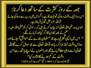 Latest urdu Islamic quotes