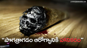 No Smoking Telugu Wallpapers