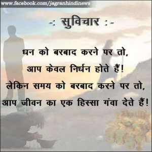 Tragedy Quotes Hindi
