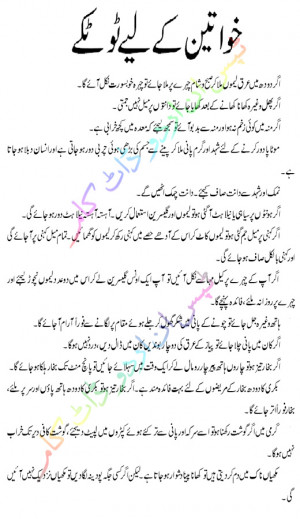 Totkay in Urdu