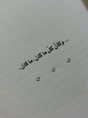 arabic #youssef_ziedan يوسف زيدان جونتنامو #reading ...