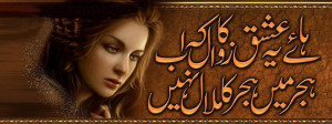 Poetry Urdu SMS Romantic With Quotes