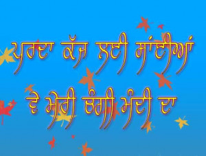 These are the punjabi quotes graphics Pictures