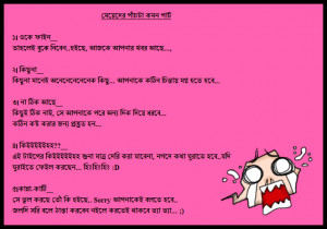 Bangla Important Quotes