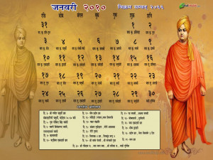 Swami Vivekananda Quotes HD Wallpaper 30